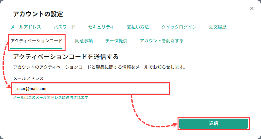 CSO アカウント マイ カスペルスキーでカスペルスキー製品のアクティベーションコード