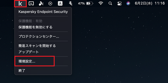 Opening the Kaspersky Endpoint Security 11 for Mac settings