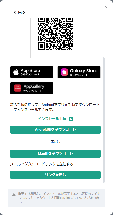 2台目以降の端末へカスペルスキー製品をインストールするには？