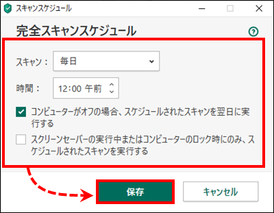 Configuring a scan schedule in Kaspersky Internet Security 20