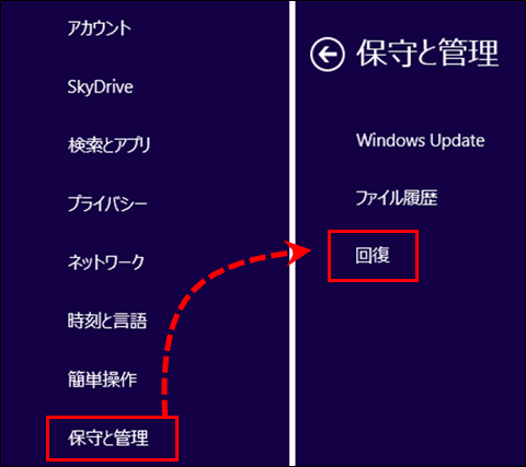 Opening the Update and recovery section in Windows 8, 8.1