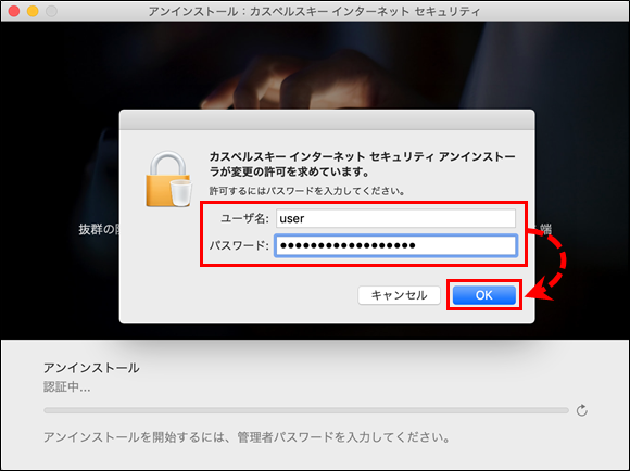 Entering the administrator account credentials when removing Kaspersky Internet Security 20 for Mac