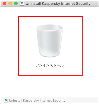 Running the Kaspersky Internet Security 20 for Mac uninstaller