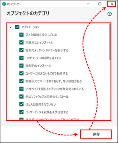 Configuring categories of objects for analysis in Kaspersky Internet Security 20