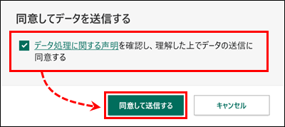 Confirmation window for sending data to about an unwanted application to Kaspersky with Kaspersky Internet Security 20
