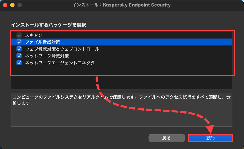 Custom installation of Kaspersky Endpoint Security 11 for Mac