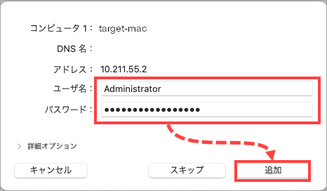 Entering the administrator login and password in Apple Remote Desktop