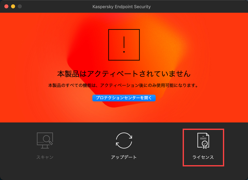 Opening the licensing window in Kaspersky Endpoint Security 11 for Mac