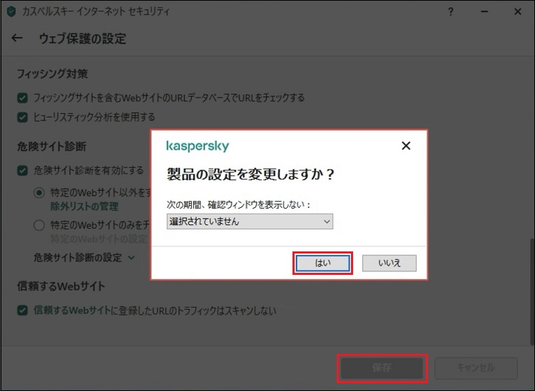 Confirming the changes in a Kaspersky application