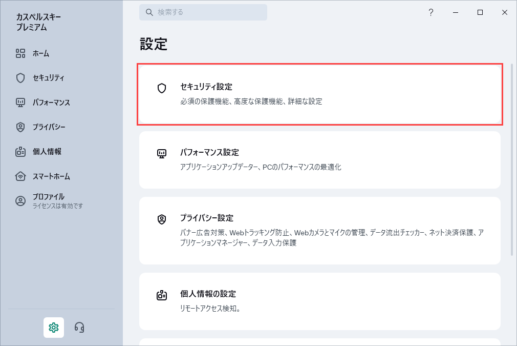 商品確認の為開封しただけです ∠(^_^) 何をしてるのかって』 クチコミ掲示板 - 価格.com