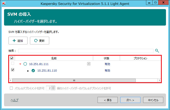 List of hypervisors in Kaspersky Security for Virtualization 5.1 Light Agent