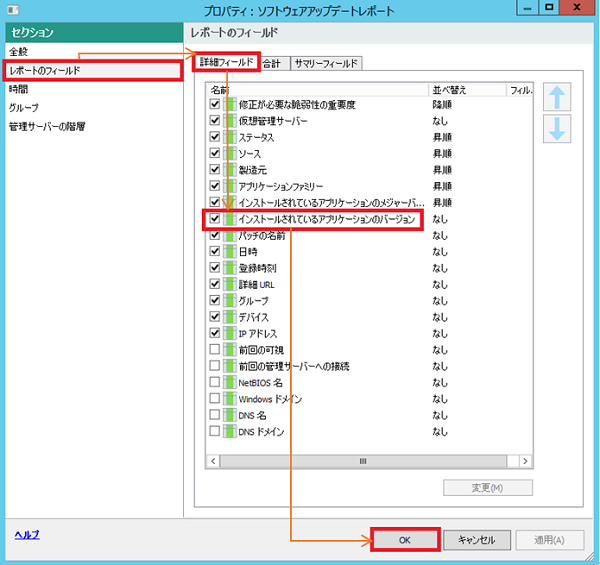 Configuring the report parameters in Kaspersky Security Center 11