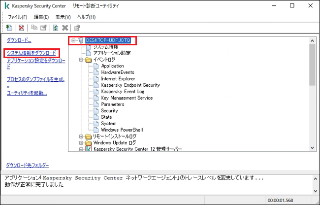 The The klactgui utility window with the remote device item selected and Download System Info highlighted on the left.