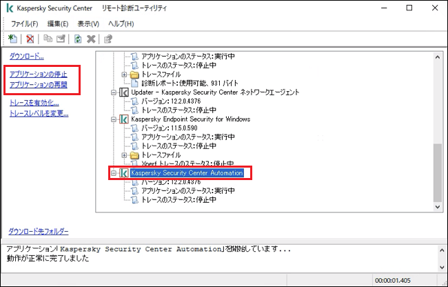 The klactgui tool window with the Stop application and Restart application items highlighted. 