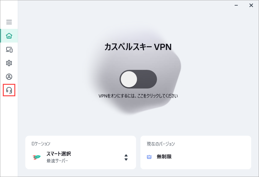 カスペルスキー製品の識別 ID を確認できる場所