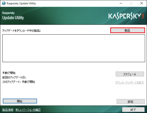 Переход к настройкам списка программ для обновления в Kaspersky Update Utility 4.0