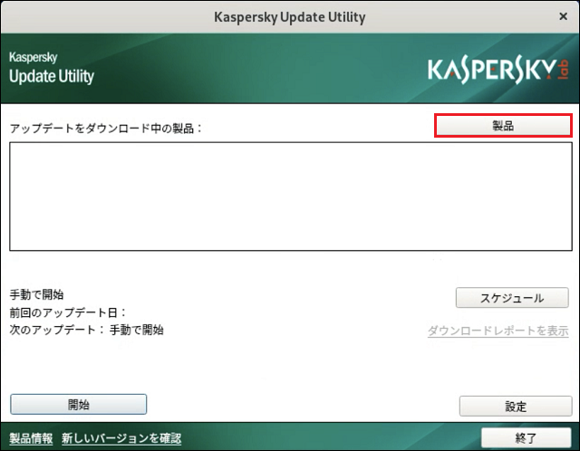 The main window of Kaspersky Update Utility