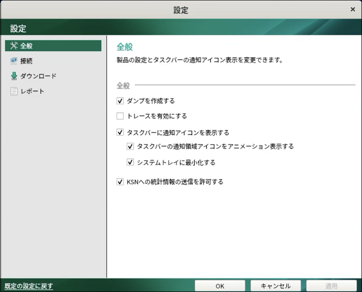 The General section of Kaspersky Update Utility 4.0 for Linux settings