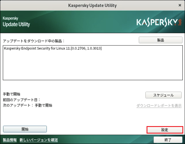 Opening the settings in Kaspersky Update Utility 4.0