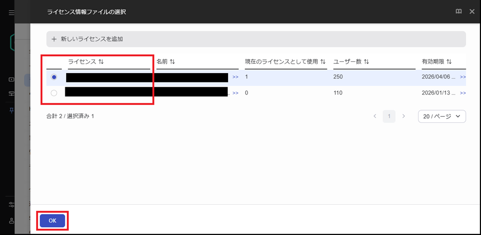 ライセンス更新手順 / 移行手順（法人向け製品） | | Kaspersky Support