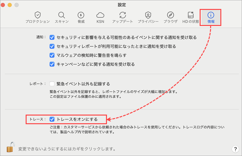 カスペルスキー for Mac が正しく動作しない場合の対処方法 | 27 | Mac