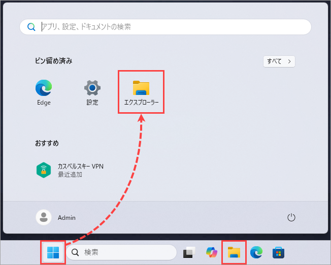 隠しファイルまたは隠しフォルダーを表示する方法（Windows