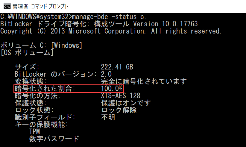 Kaspersky Endpoint Security for Windows で表示される「ポリシーを