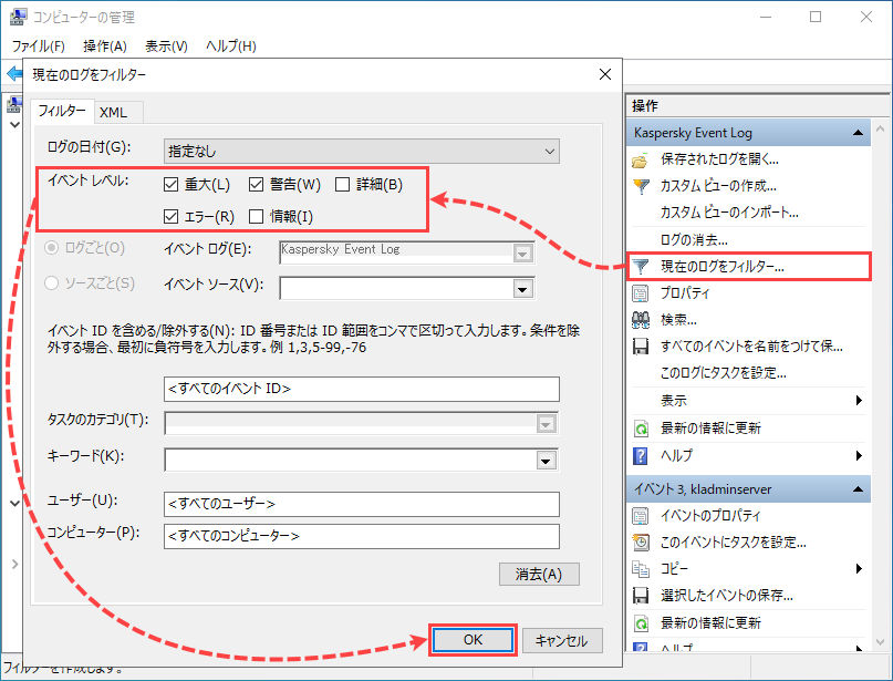 Kaspersky Security Center のエラー「管理サーバーに接続できませんで