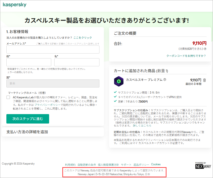kemeページになります＾＾ 製品を購入した E コマースパートナーを特定する方法