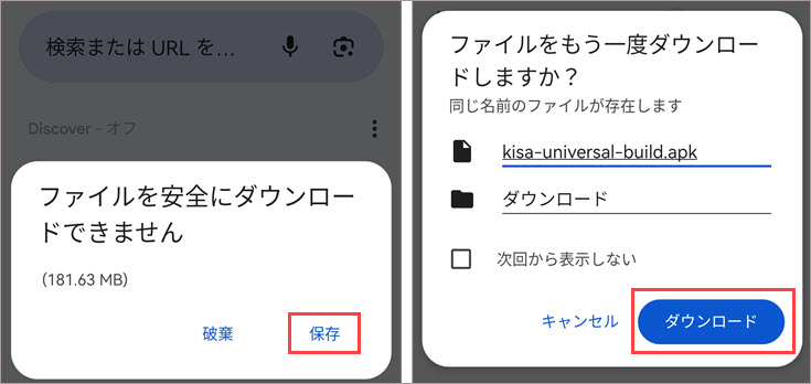 カスペルスキー for Android のダウンロード。