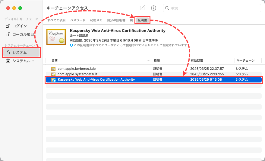 Mozilla Firefox の SSL トラフィックがカスペルスキー製品によって