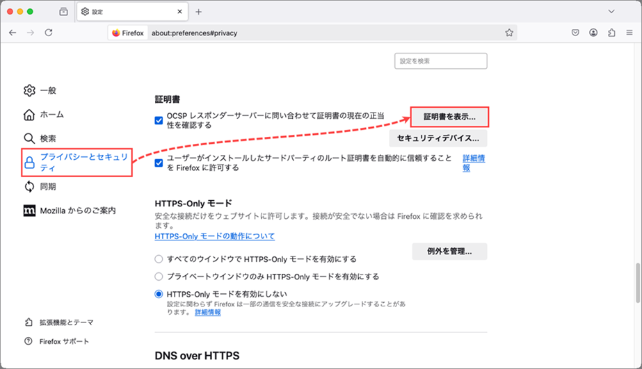 Mozilla Firefox の SSL トラフィックがカスペルスキー製品によって