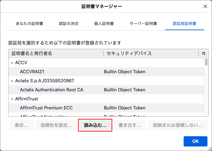Mozilla Firefox の SSL トラフィックがカスペルスキー製品によって