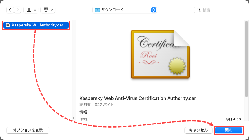 Mozilla Firefox の SSL トラフィックがカスペルスキー製品によって