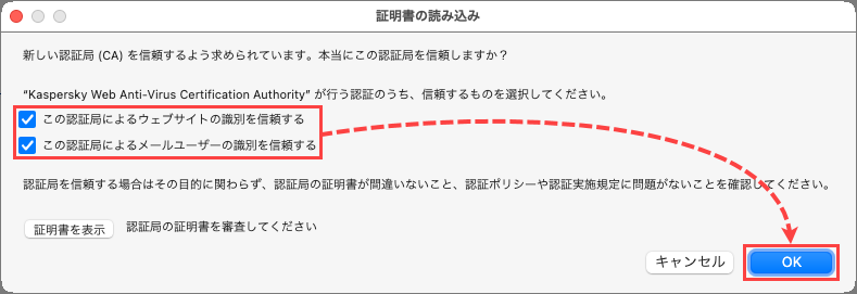 Mozilla Firefox の SSL トラフィックがカスペルスキー製品によって