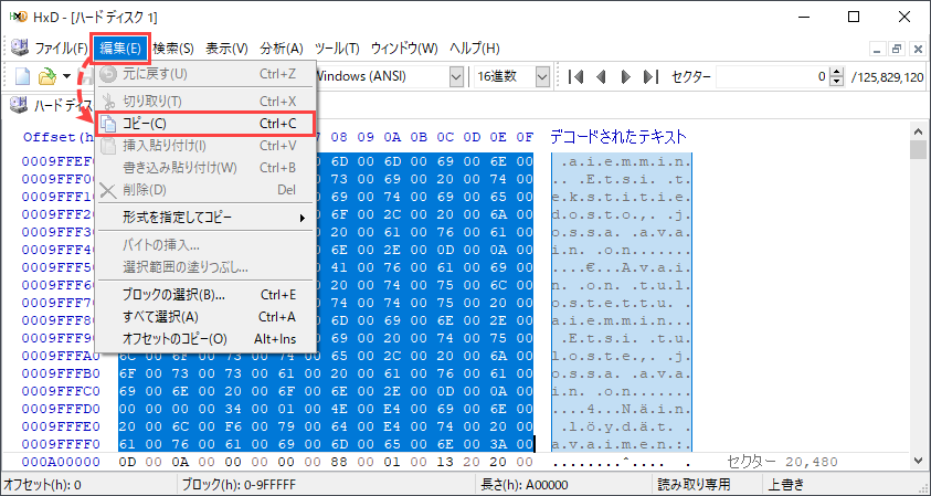 HxD ユーティリティでマルウェアに暗号化されたディスクからデータを