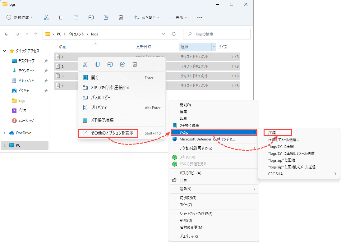 標準の Windows ツールおよびサードパーティアプリケーションを使用し