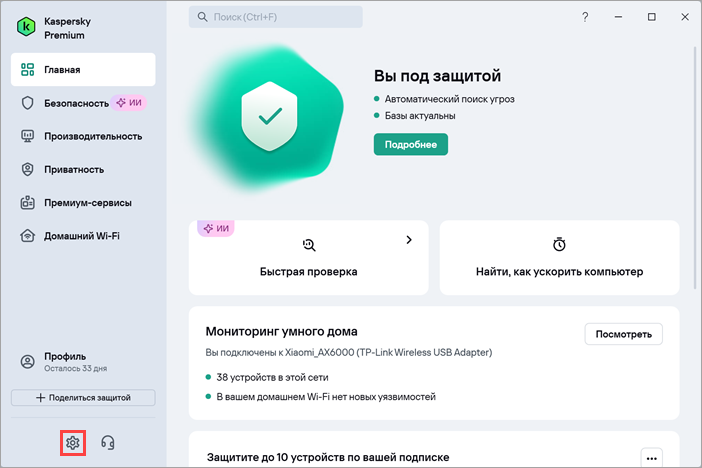 Переход в настройки приложения Переход в настройки приложения.