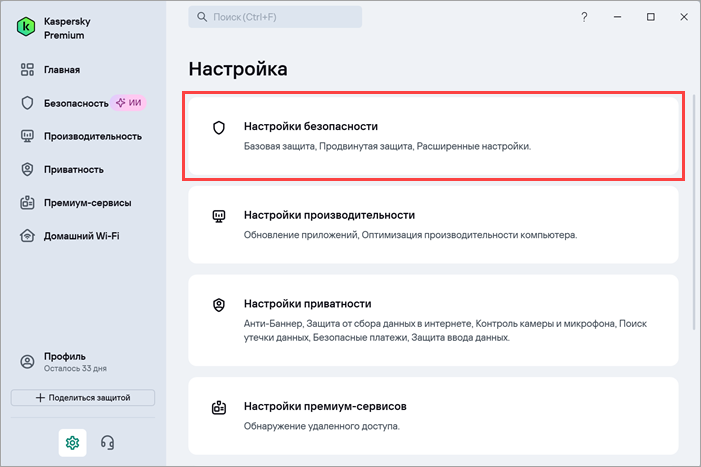 Переход в настройки безопасности Переход в настройки безопасности.