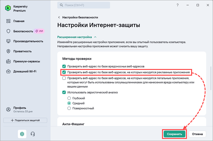 Включение проверки по базе веб-адресов, на которых находятся рекламные приложения Включение проверки по базе веб-адресов, на которых находятся рекламные приложения.