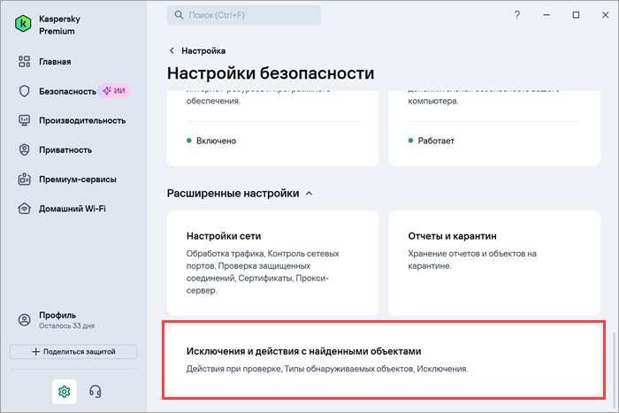 Переход в Исключения и действия с найденными объектами Переход в Исключения и действия с найденными объектами.