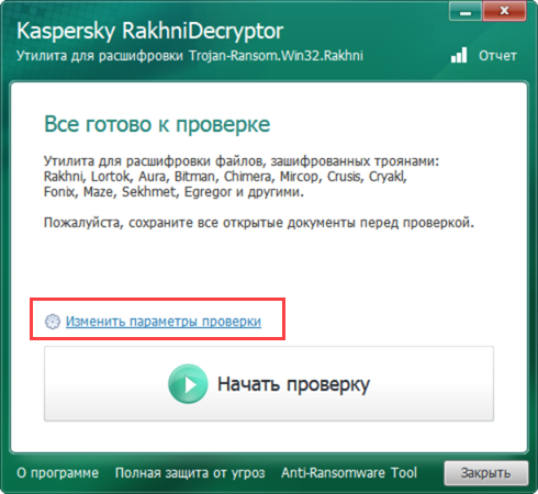 Переход к параметрам проверки в Kaspersky RakhniDecryptor