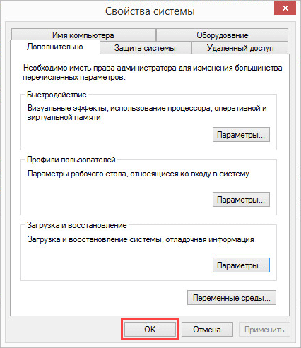 Применение параметров системы Windows 8