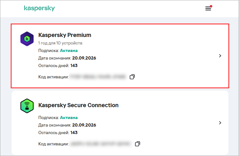 Раздел с информацией о подписке Kaspersky Standard, Plus, Premium Раздел с информацией о подписке Kaspersky Standard, Plus, Premium.