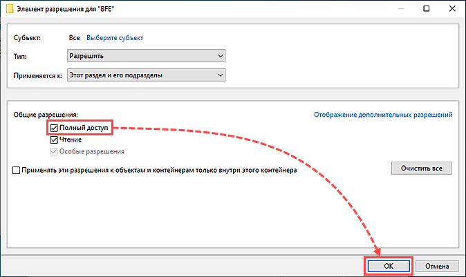 Служба bfe dr web. Служба BFE не запущена.