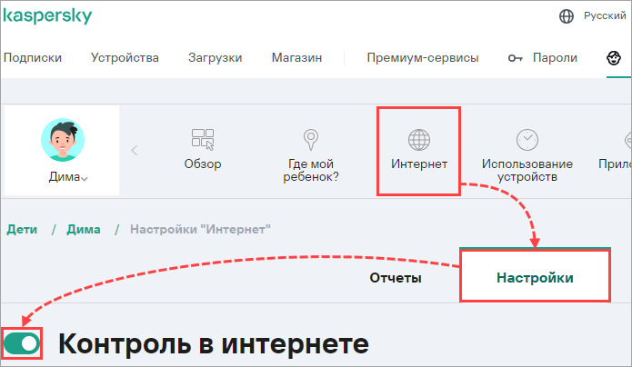 Включение контроля посещения сайтов в My Kaspersky.