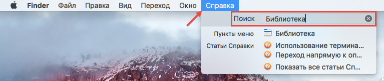Картинка: открытие папки Библиотеки