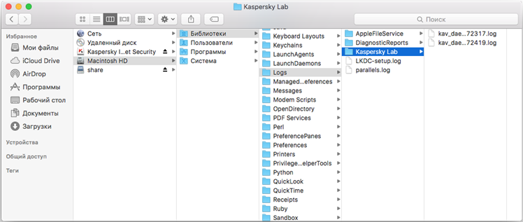 Картинка: расположение файлов трассировок Kaspersky Internet Security 16 для Mac