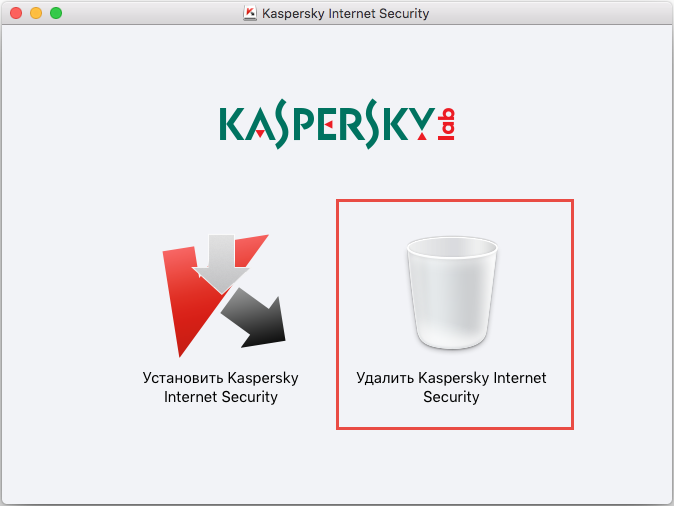 Запуск удаления Kaspersky Internet Security 16 для Mac