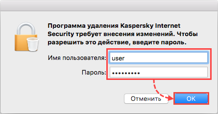 Ввод имени и пароля администратора для удаления Kaspersky Internet Security 16 для Mac